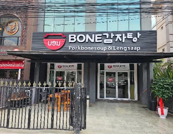비엔티안 동팔란타 본감자탕 외관과 입구