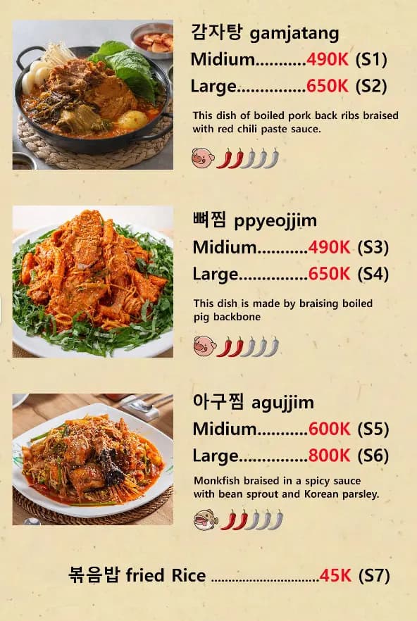 본감자탕 감자탕·뼈찜·아구찜 메뉴판