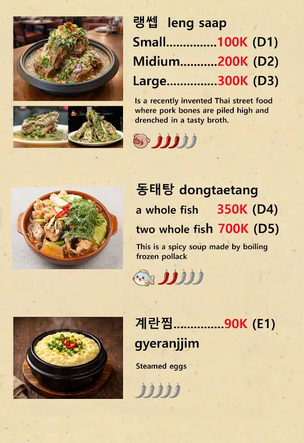 본감자탕 랭쌥·동태탕·계란찜 메뉴판