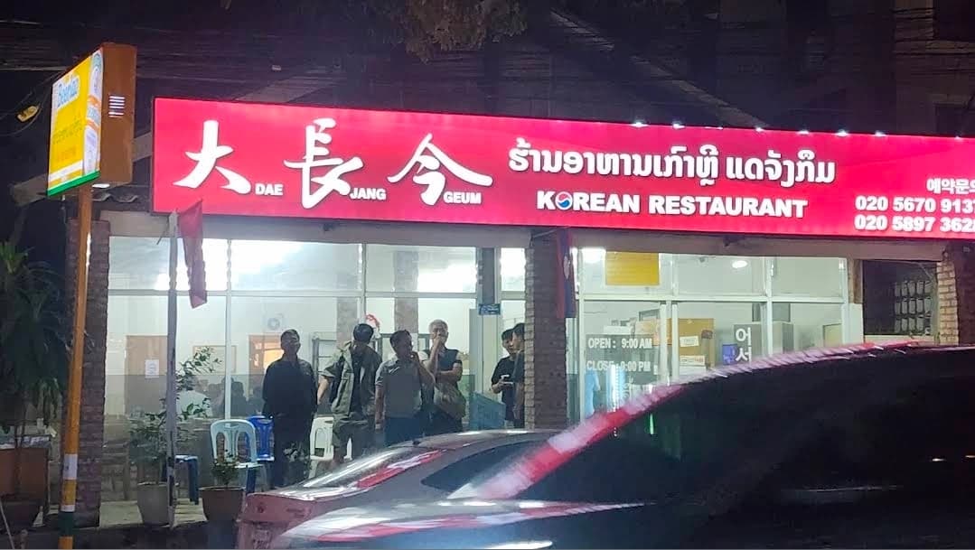 밤에 불이 켜진 대장금식당 간판 — 大長今 DAE JANG GEUM KOREAN RESTAURANT