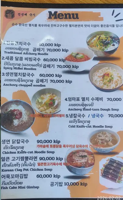 진선배국수 실제 매장 사진 5