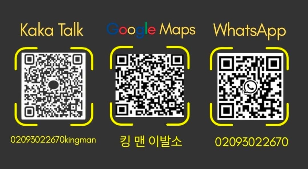 킹맨이발소 카카오톡·Google 지도·WhatsApp QR 안내