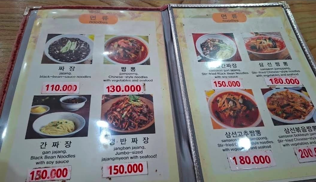 신짬뽕 메뉴북의 면류 페이지 — 짜장·짬뽕·간짜장·쟁반짜장 사진과 영문 설명