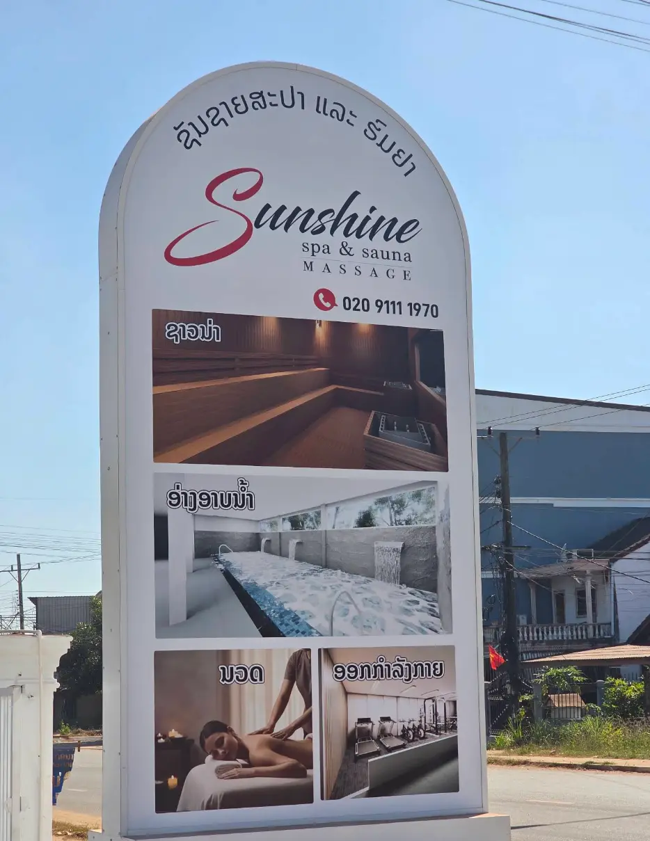 Sunshine Spa & Sauna 실제 매장 사진 5