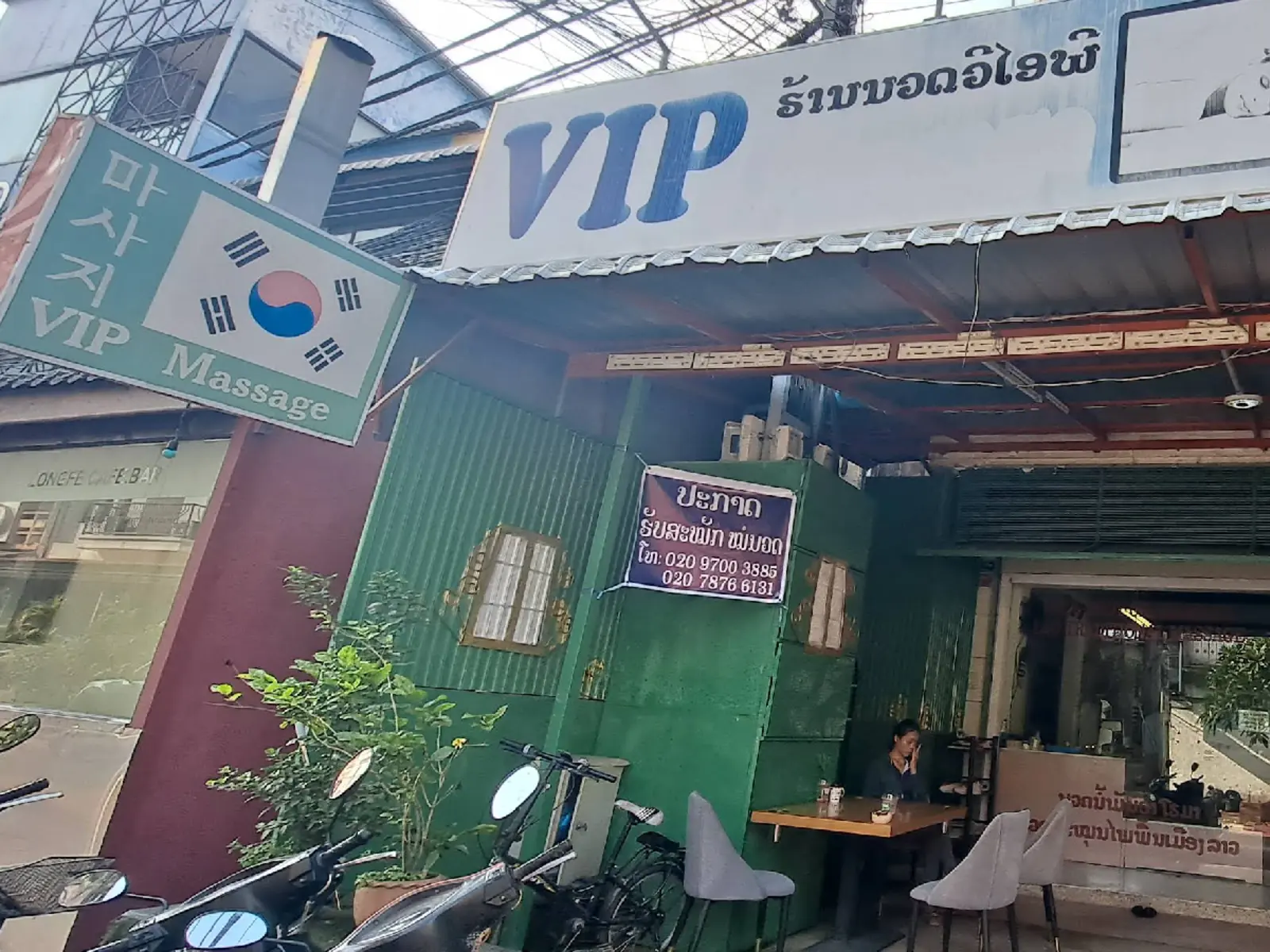 VIP 마사지 실제 매장 사진 1