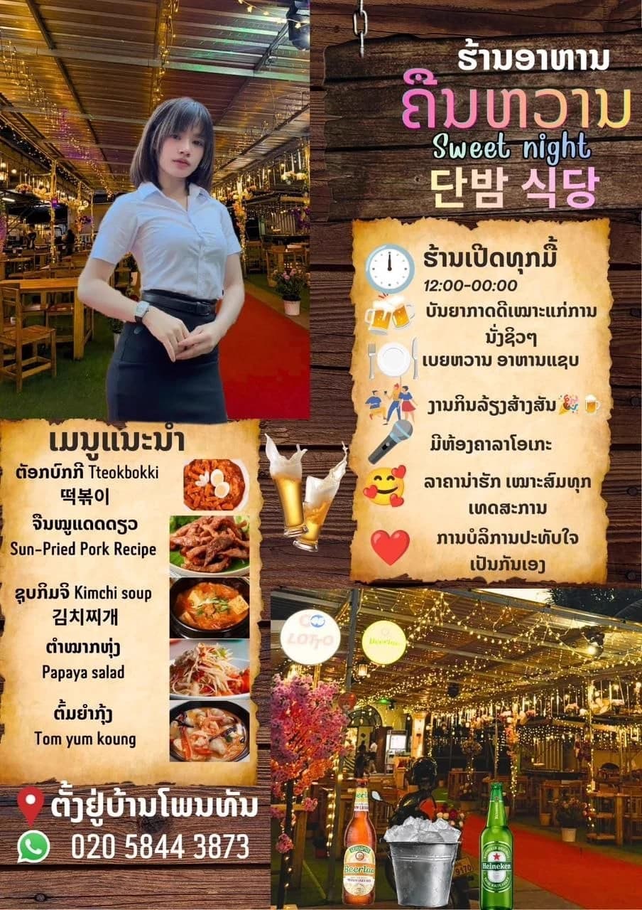 단밤식당이 만든 안내물 — 상호와 영업시간, 추천 메뉴 다섯 가지