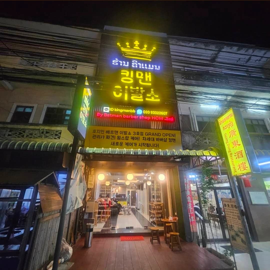 킹맨이발소 킹맨이발소에서 제공한 실제 매장 외관 사진