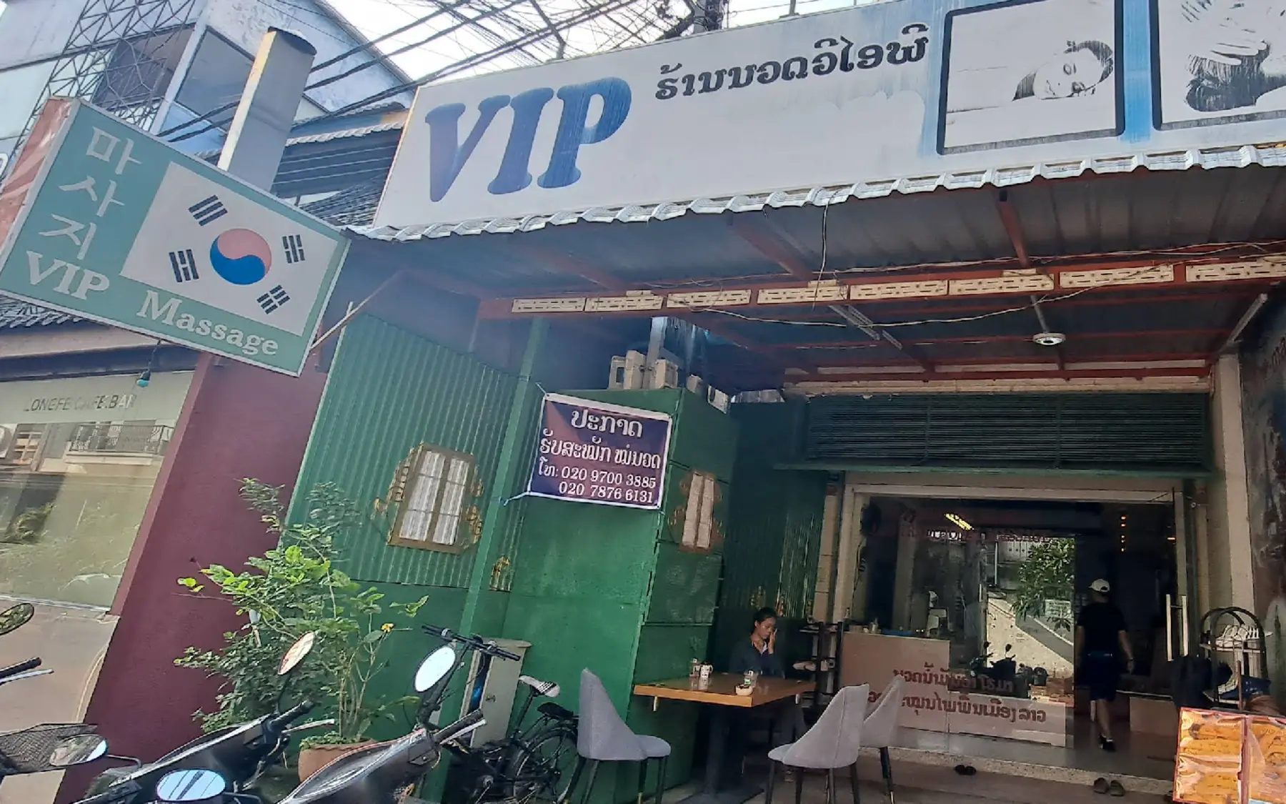 VIP 마사지 실제 매장 외관
