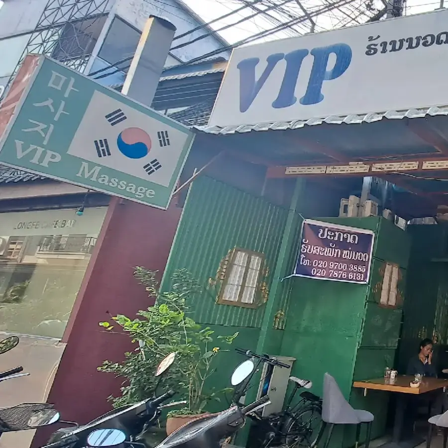VIP 마사지 공개 실제 매장 외관 사진