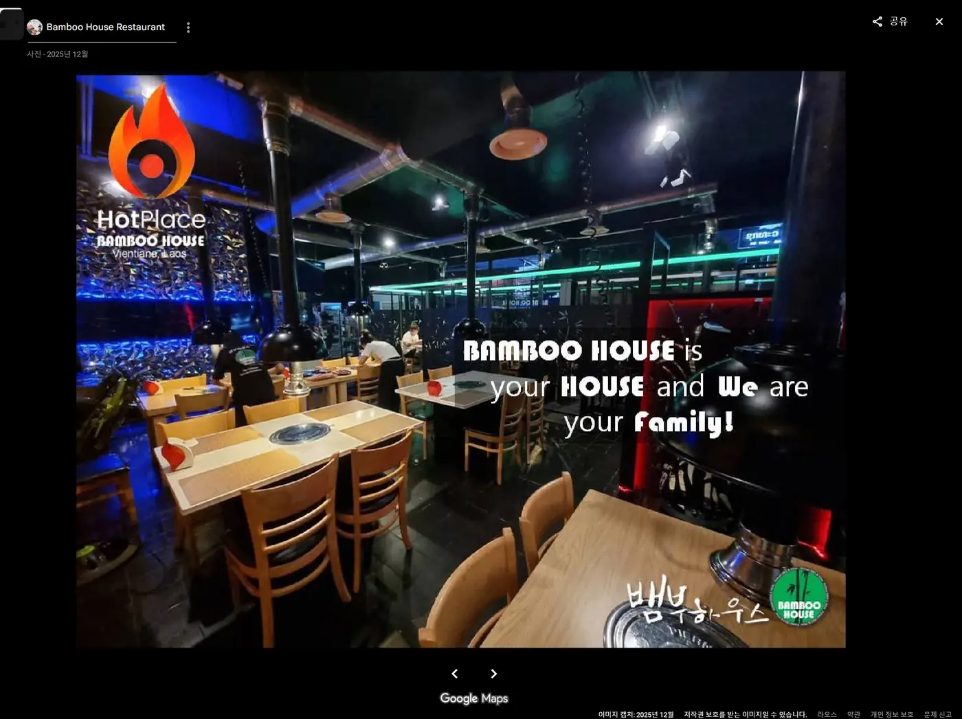 Bamboo House Restaurant 실제 매장 사진 1