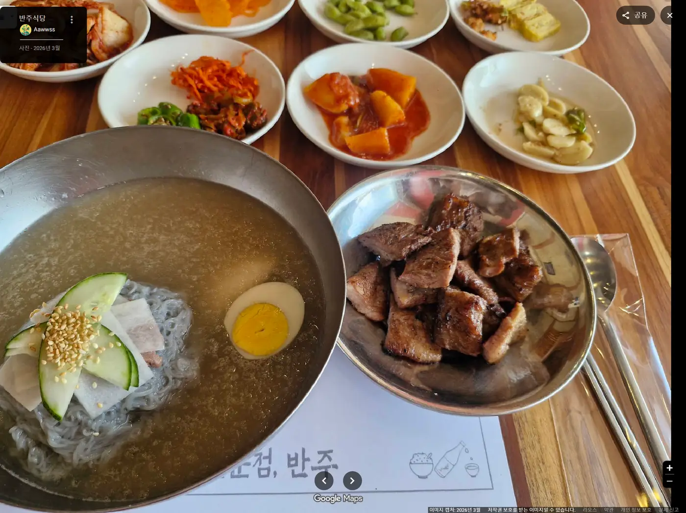 반주식당 사진