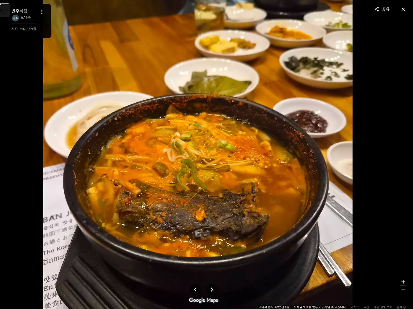 반주식당 실제 매장 사진 2