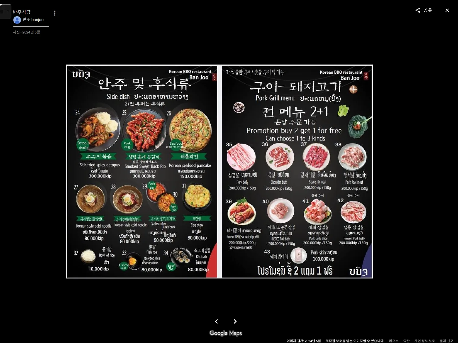 반주식당 실제 매장 사진 4