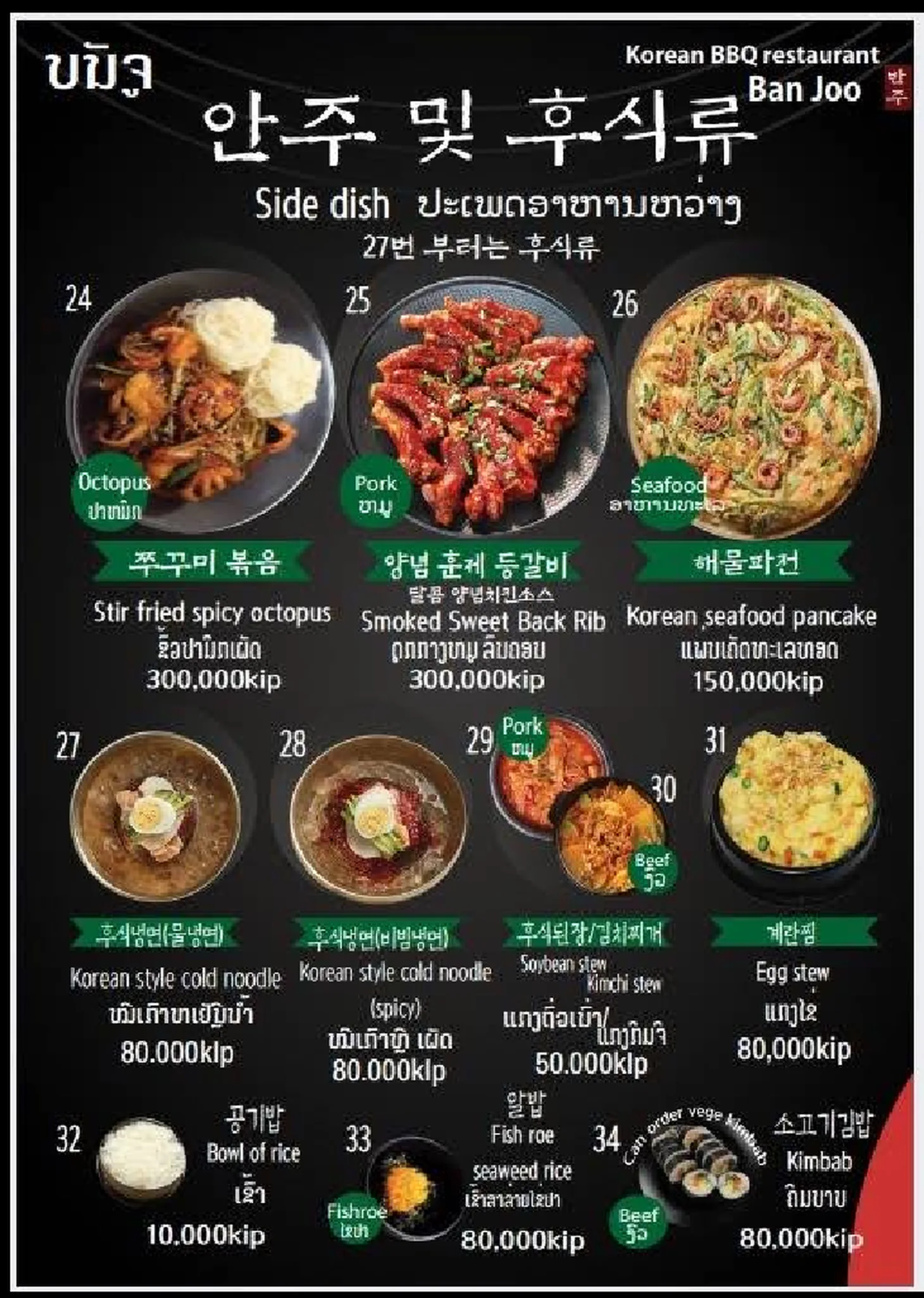 반주식당 실제 매장 사진 5