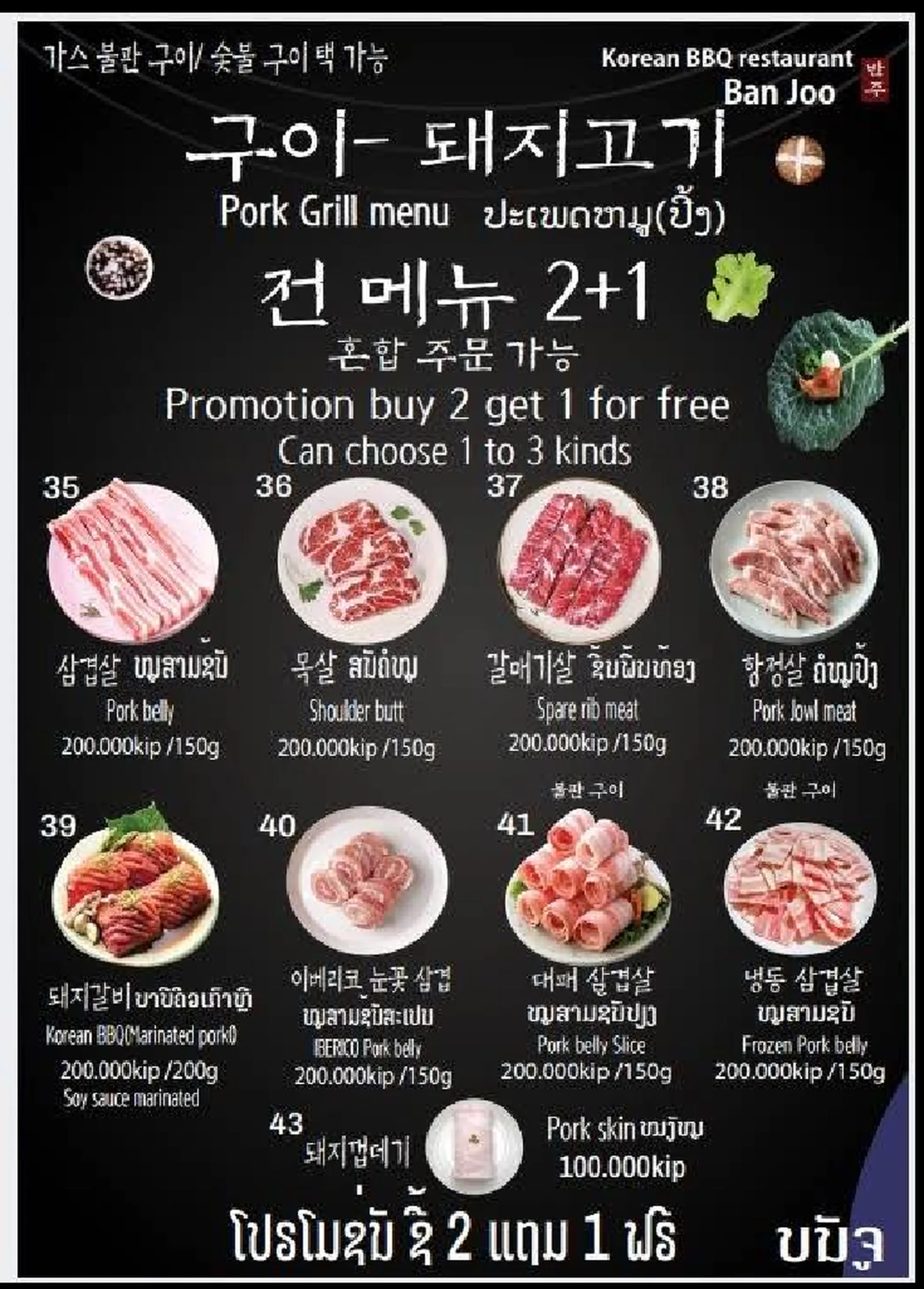 반주식당 실제 매장 사진 6