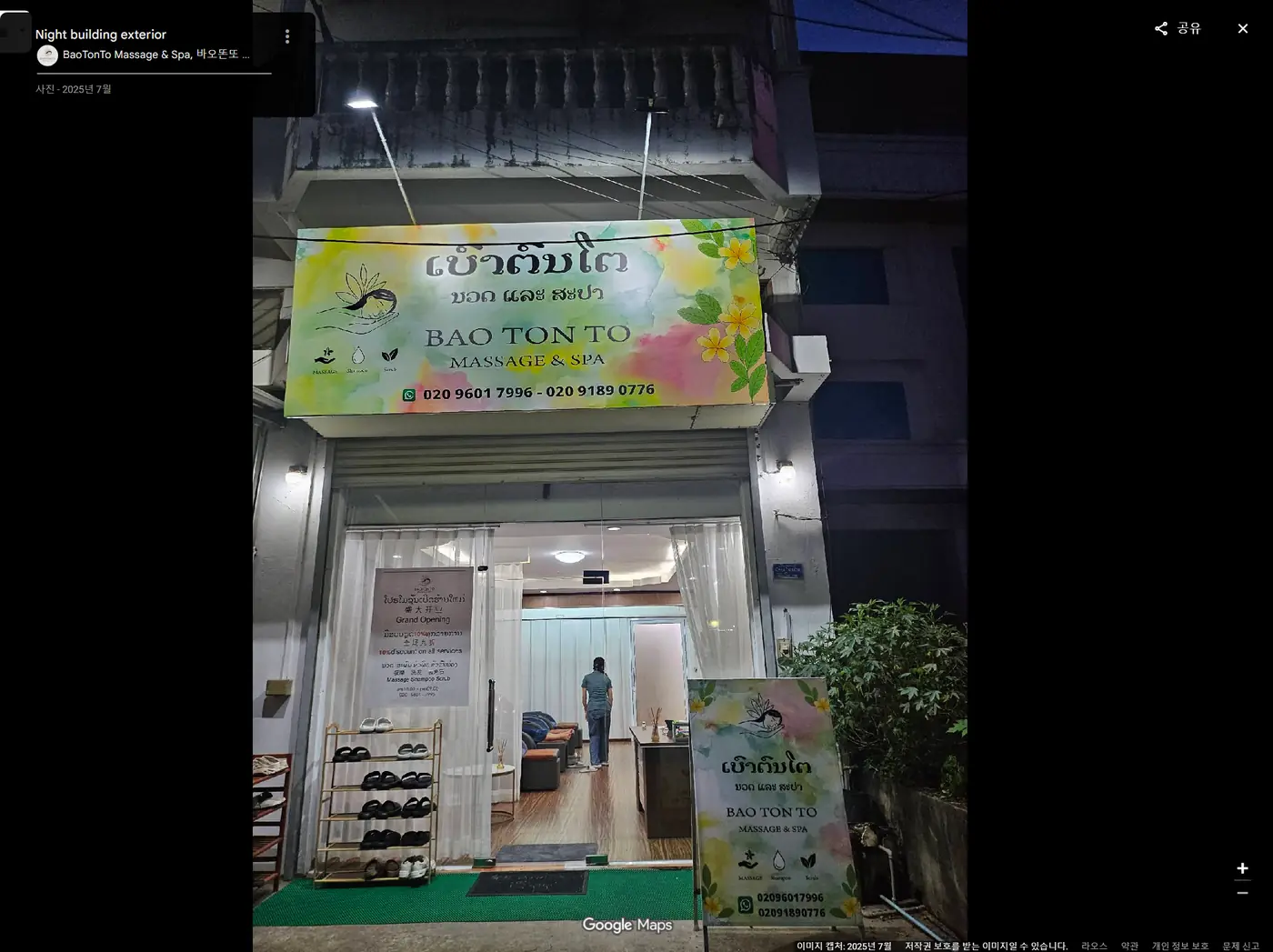 BAOTONTO 바오똔또 사진