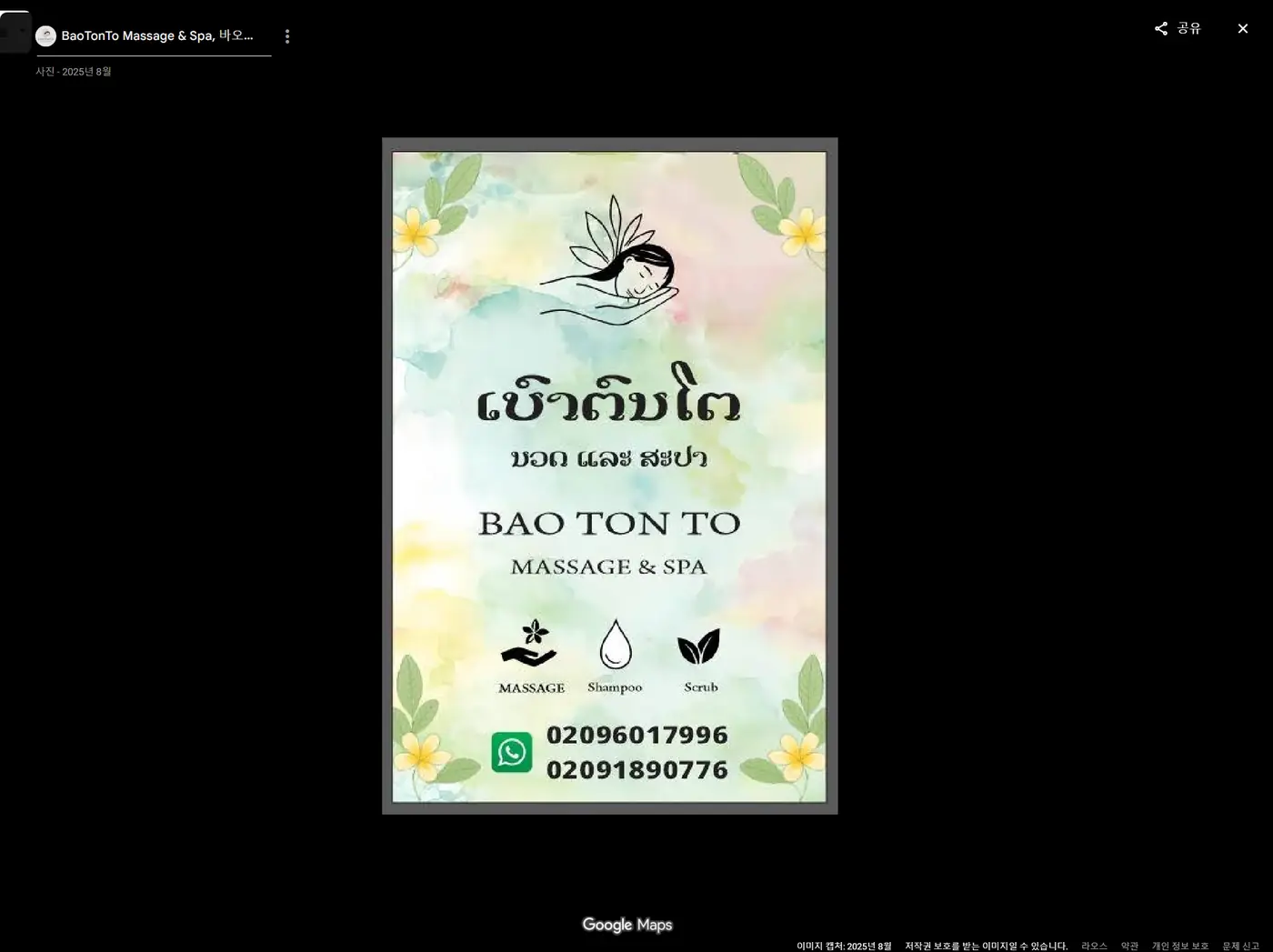 BAOTONTO 바오똔또 실제 매장 사진 1