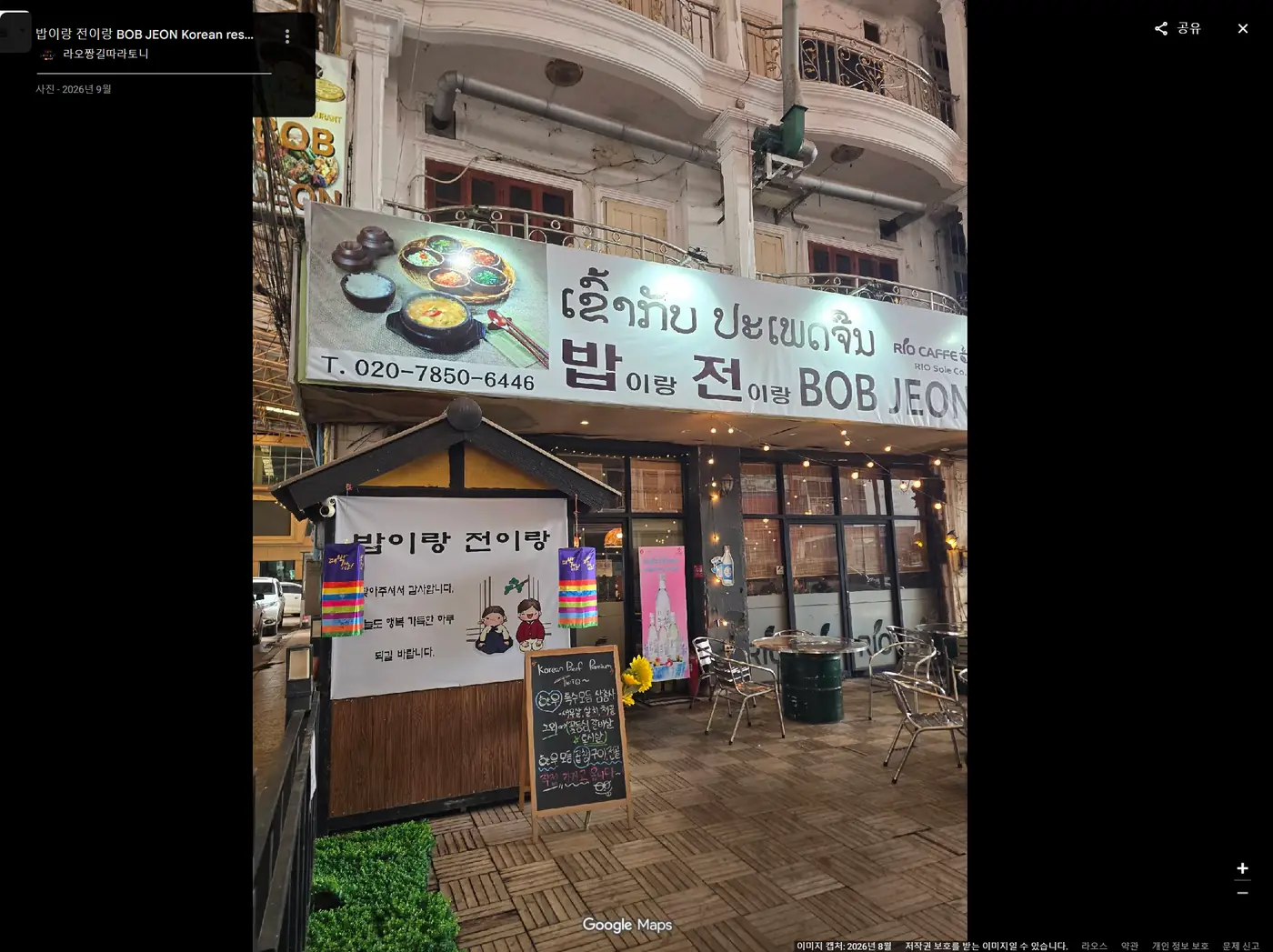 밥이랑 전이랑 사진