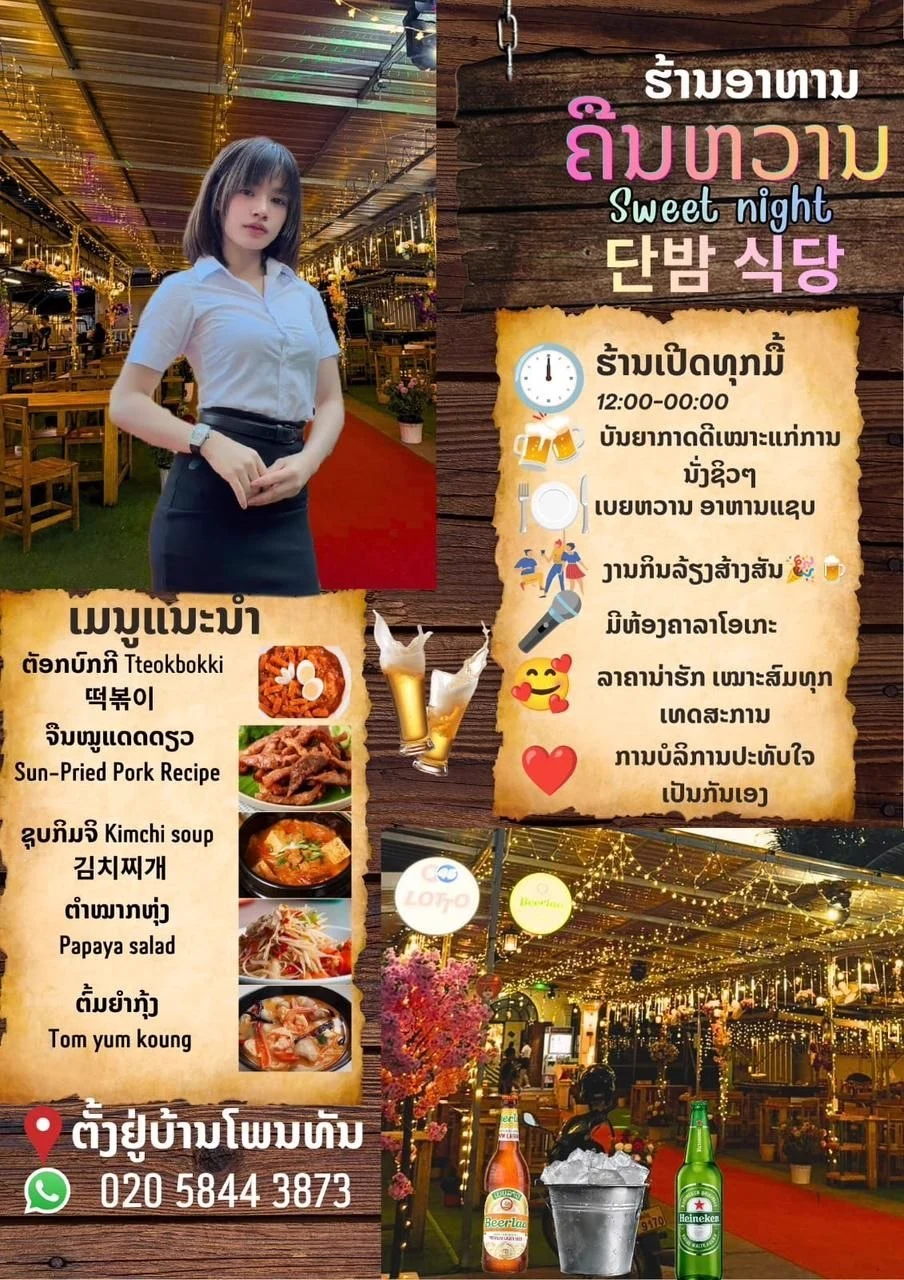 단밤식당이 만든 안내물 — 상호와 영업시간, 추천 메뉴 다섯 가지