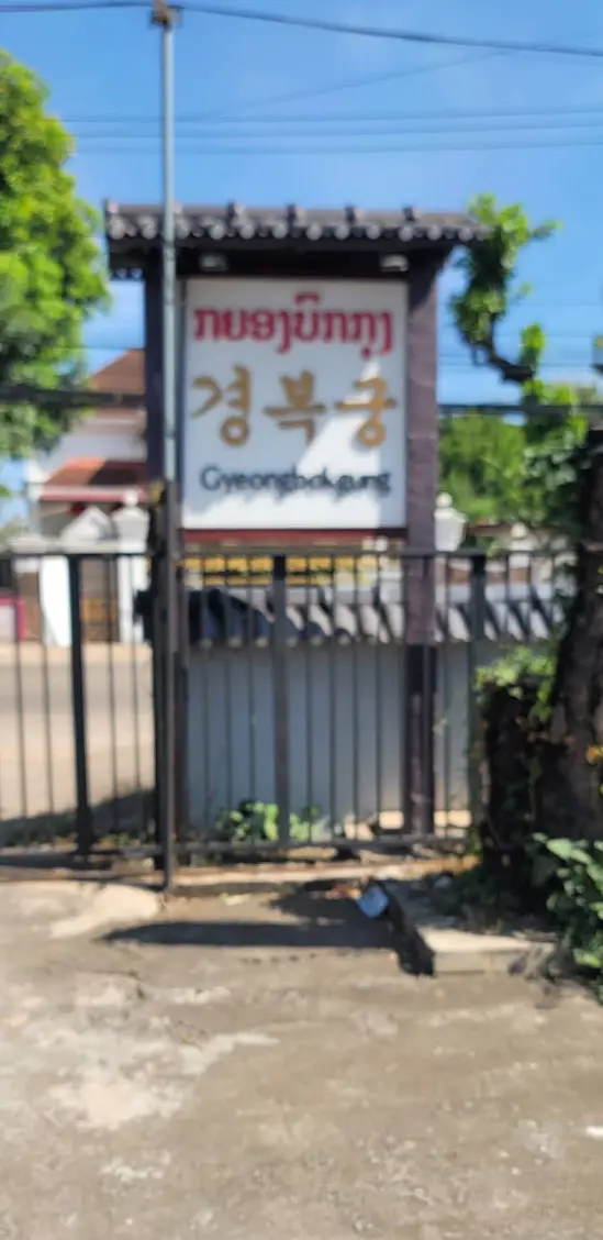 경복궁 실제 매장 사진 3