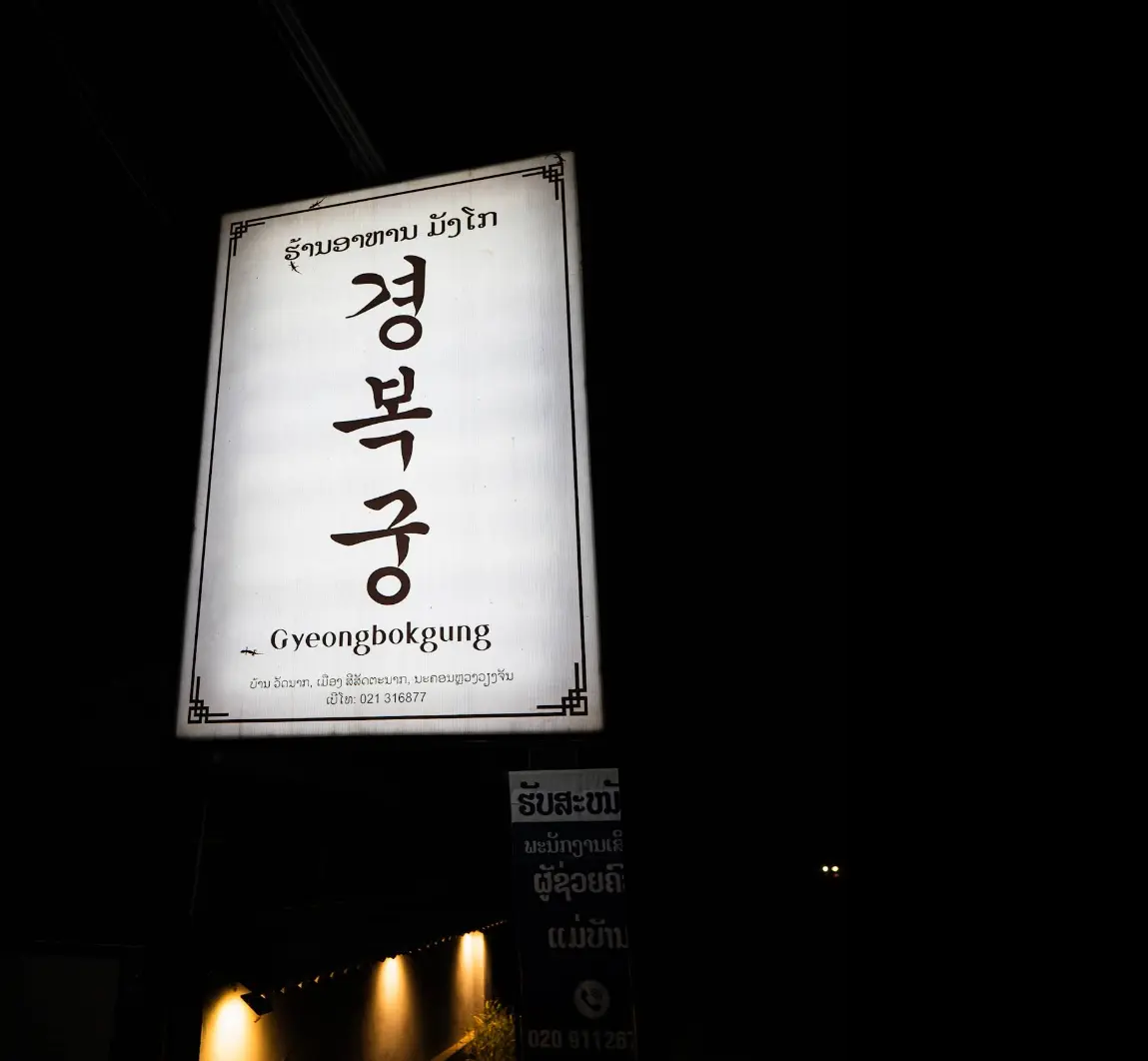 경복궁 실제 매장 사진 4