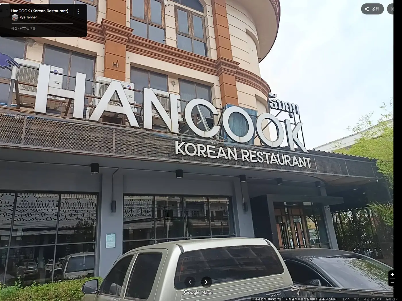 HanCOOK 사진