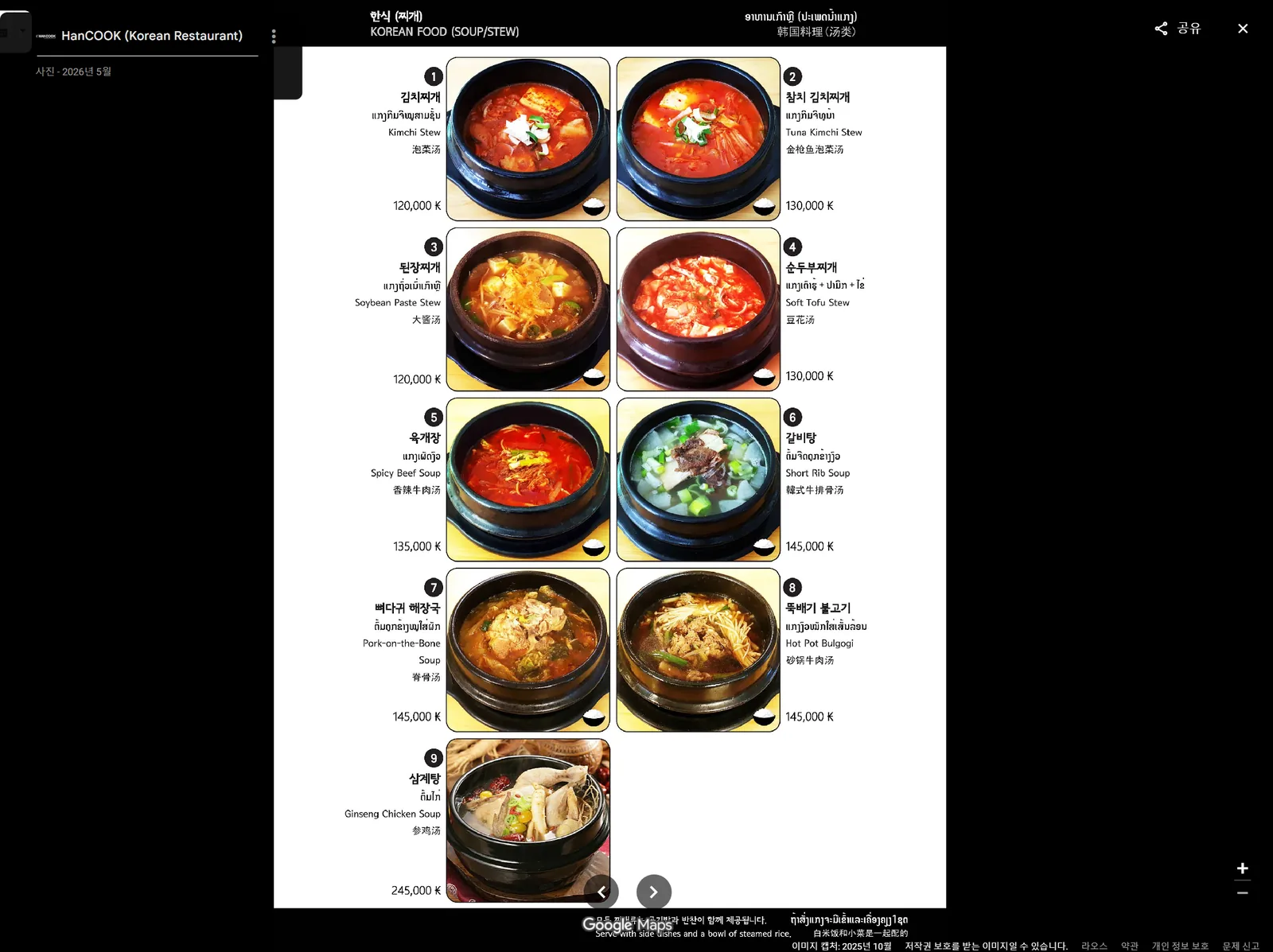 HanCOOK 실제 매장 사진 6