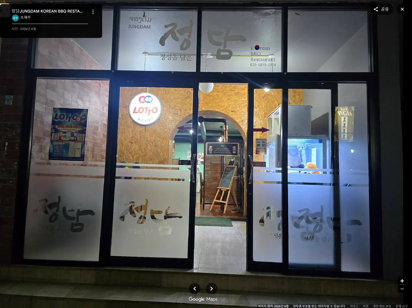 정담 실제 매장 사진 1