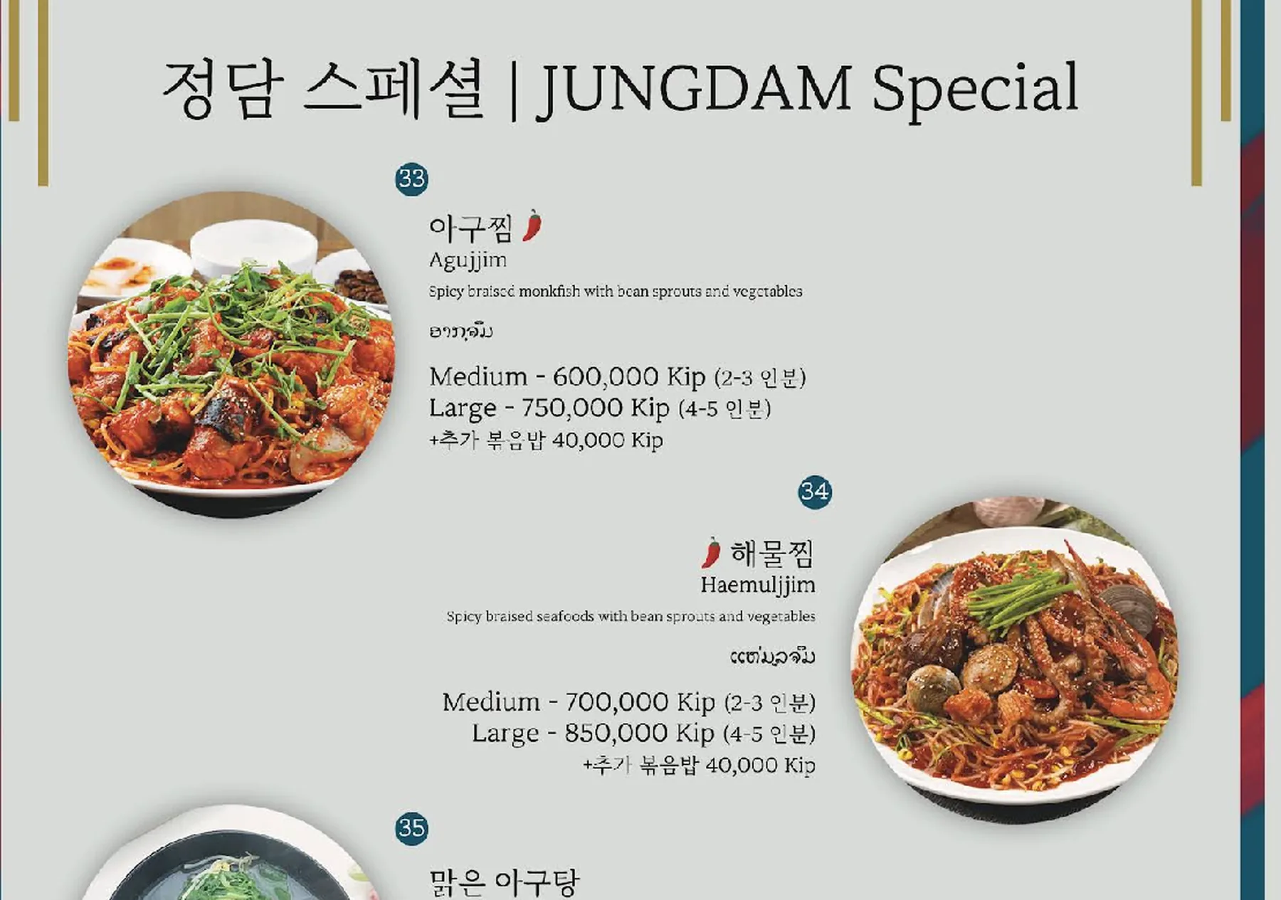 정담 실제 매장 사진 6