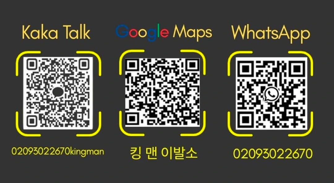 킹맨이발소 카카오톡·Google 지도·WhatsApp QR 안내
