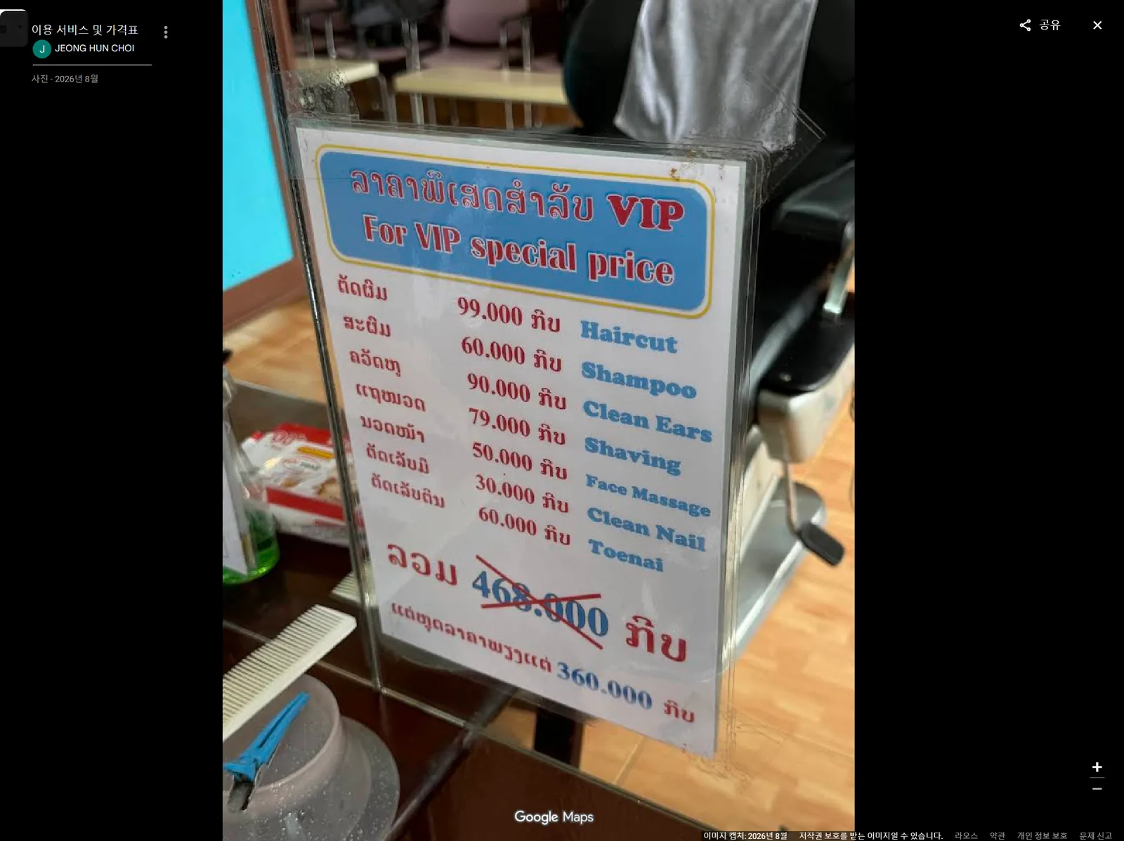 스타이발관 실제 매장 사진 5