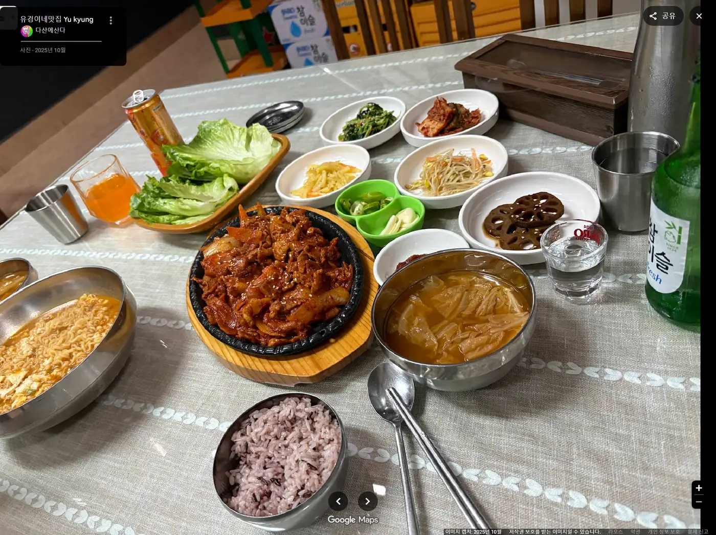 유경이네맛집 실제 매장 사진 2