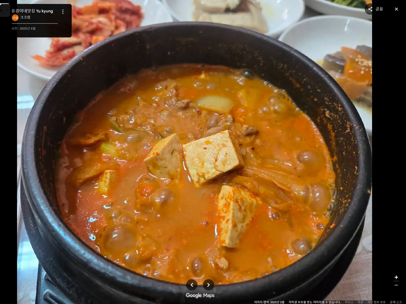 유경이네맛집 실제 매장 사진 4