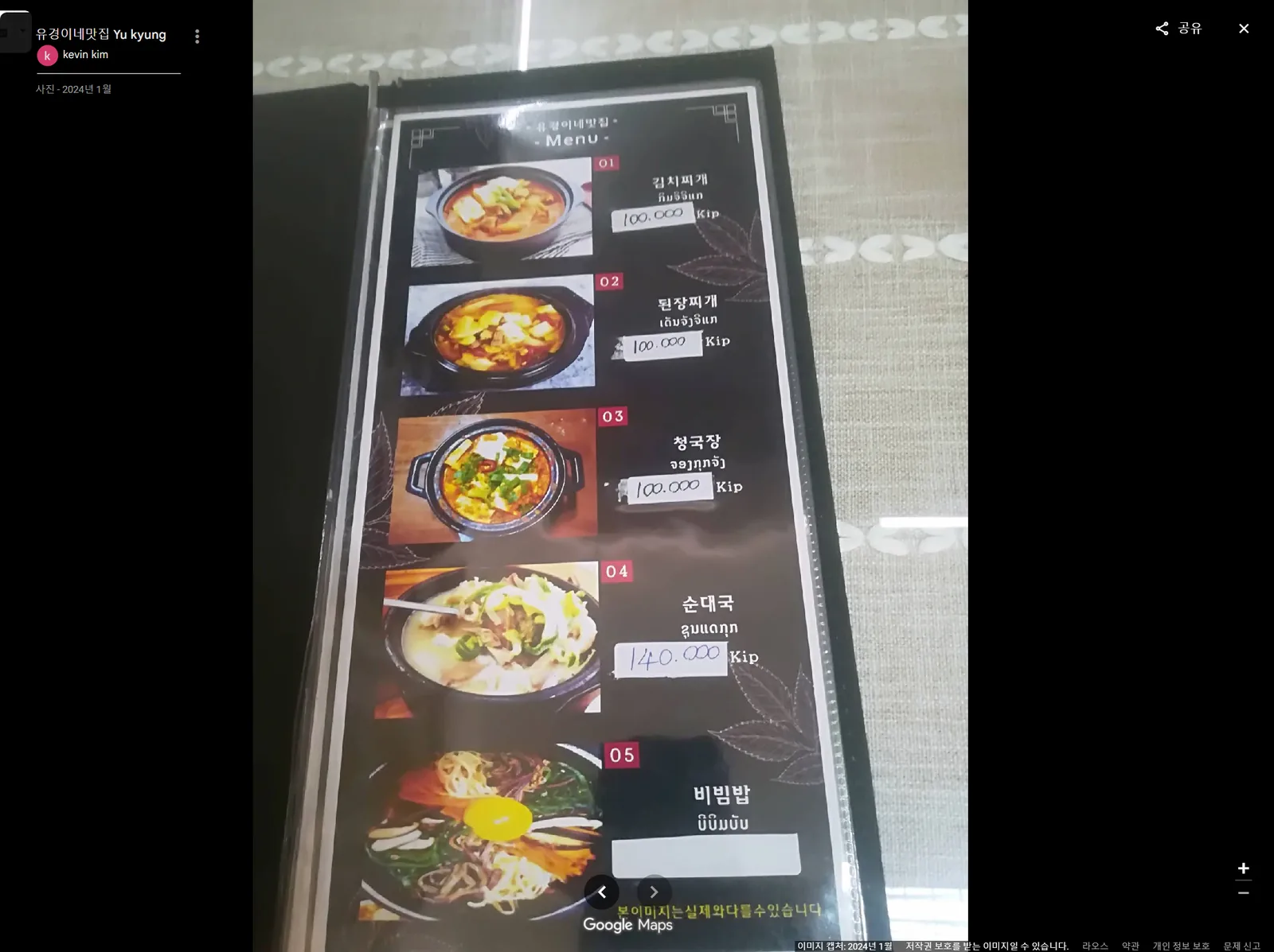 유경이네맛집 실제 매장 사진 6