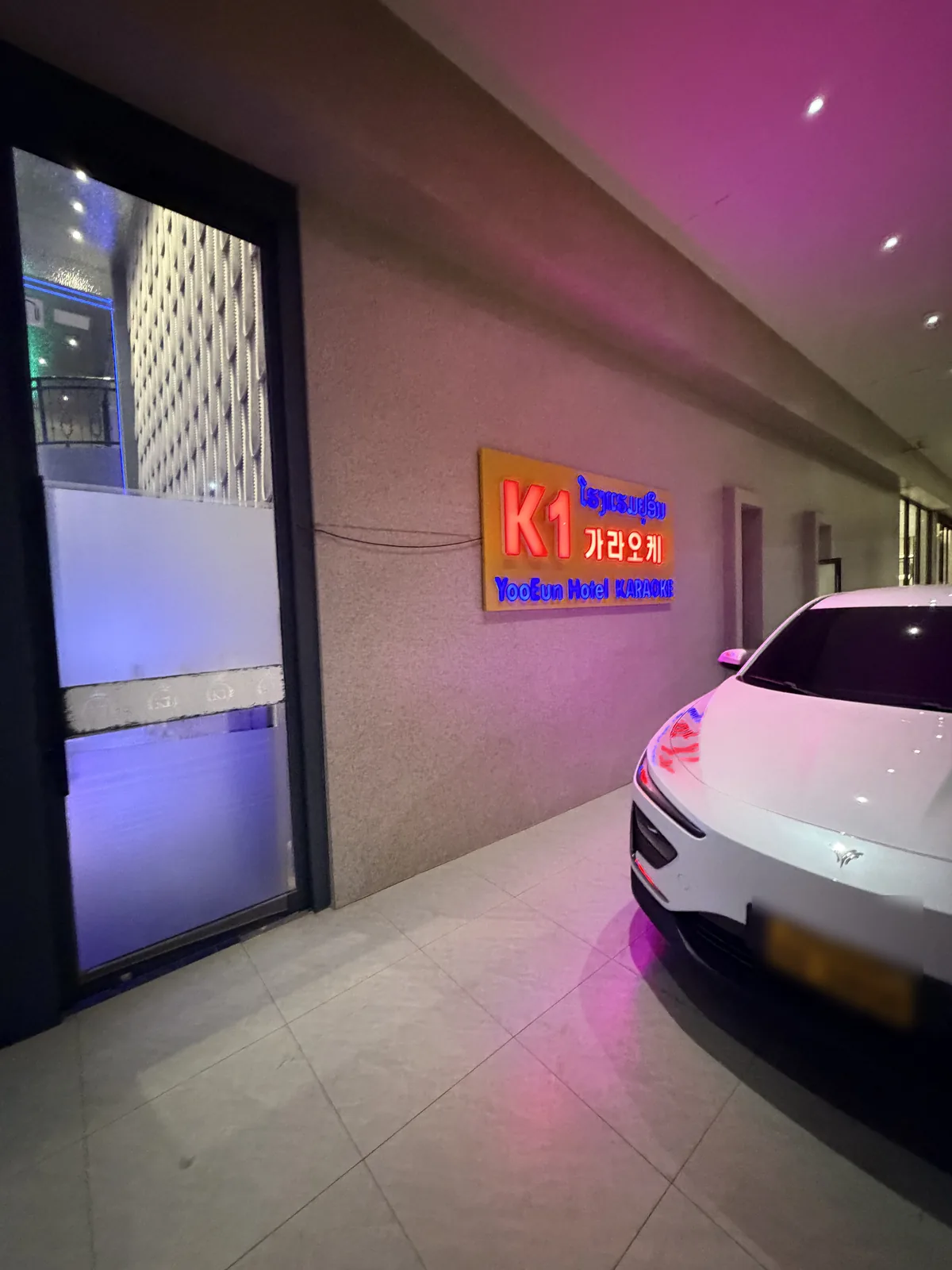 K1 가라오케 유은호텔 안 K1 가라오케 입구와 K1 간판